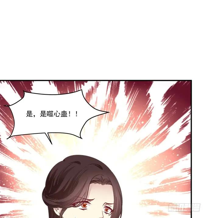 《猫妖的诱惑》说黑就黑！ 第41页