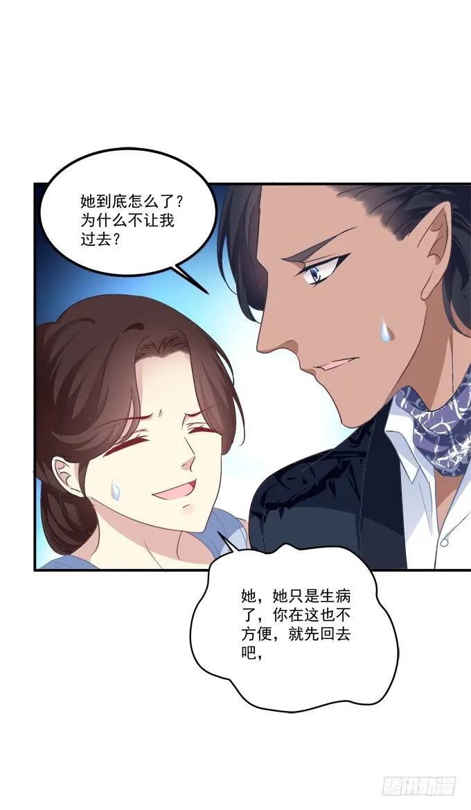 《猫妖的诱惑》说黑就黑！ 第45页