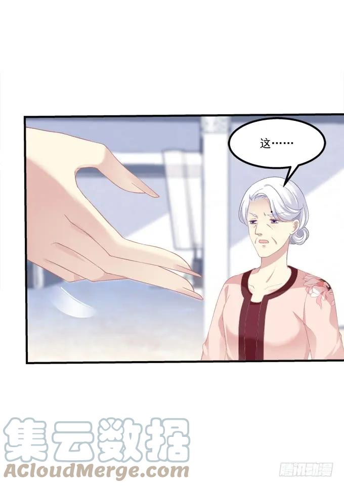 《猫妖的诱惑》说黑就黑！ 第31页