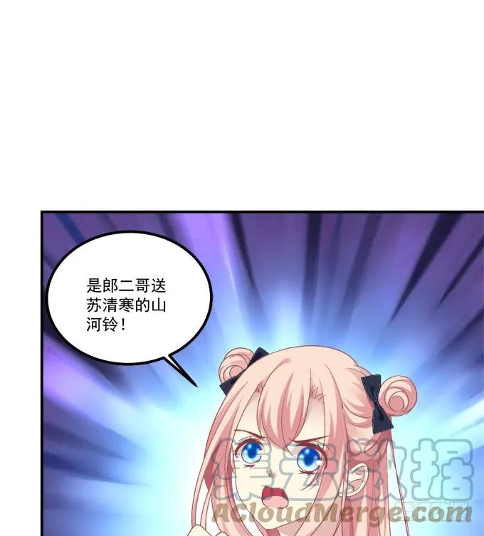 《猫妖的诱惑》说黑就黑！ 第22页
