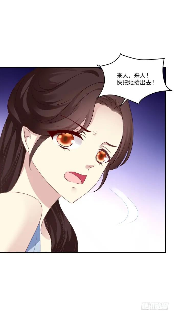 《猫妖的诱惑》说黑就黑！ 第44页