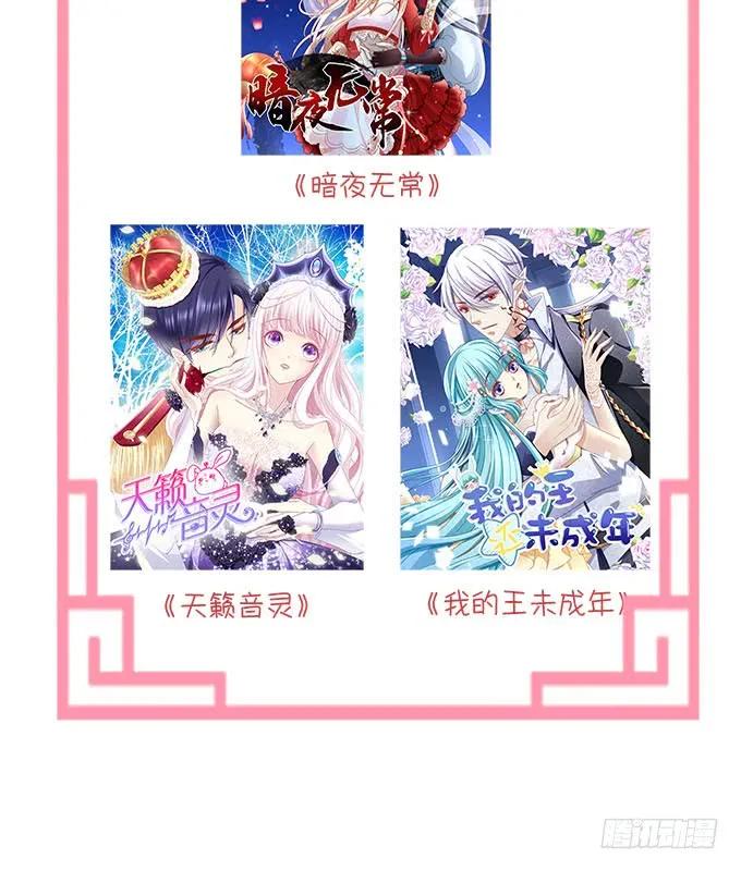 《猫妖的诱惑》说黑就黑！ 第59页