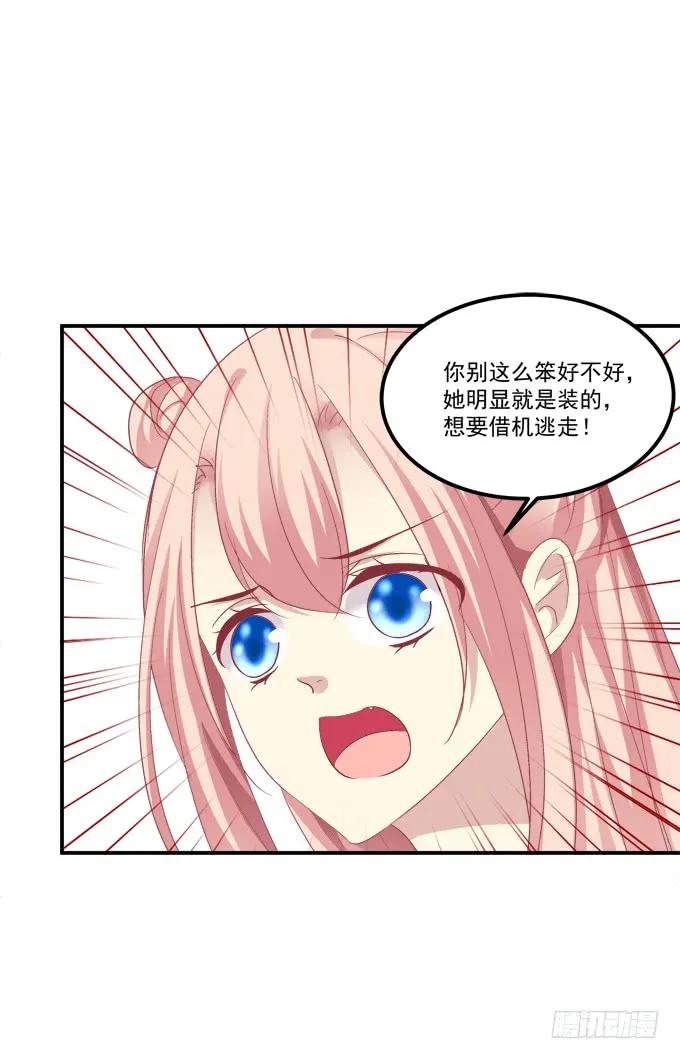 《猫妖的诱惑》说黑就黑！ 第8页