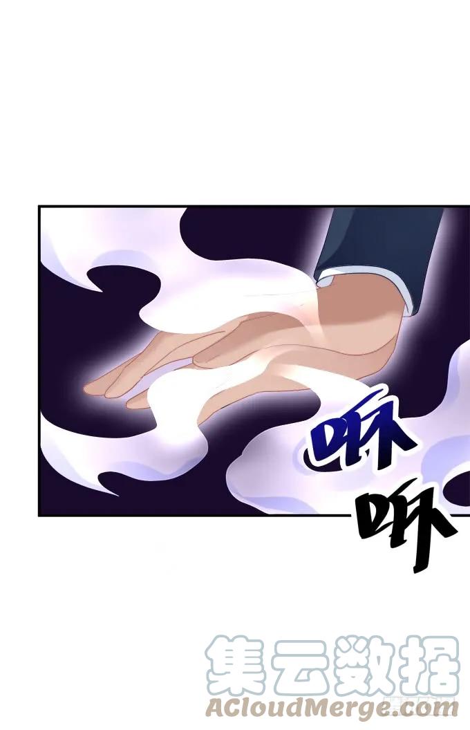 《猫妖的诱惑》梦回仙灵 第43页
