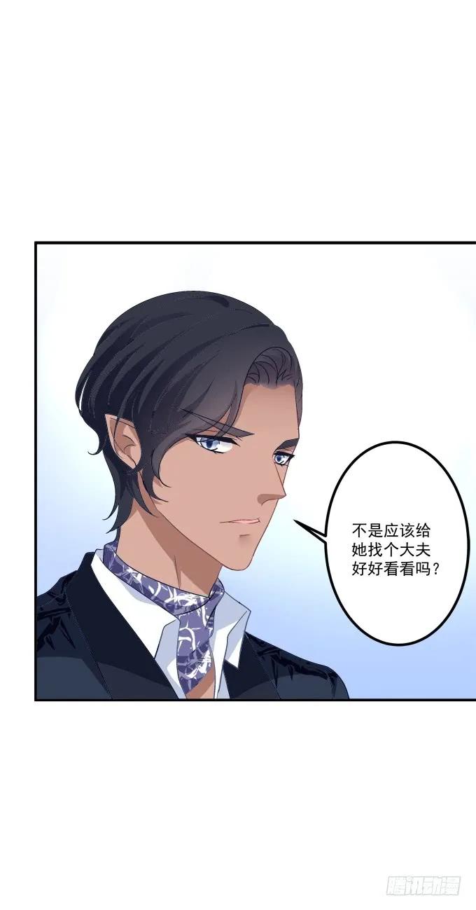 《猫妖的诱惑》梦回仙灵 第26页