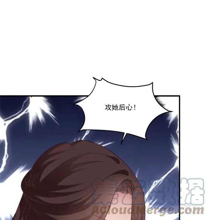 《猫妖的诱惑》梦回仙灵 第13页