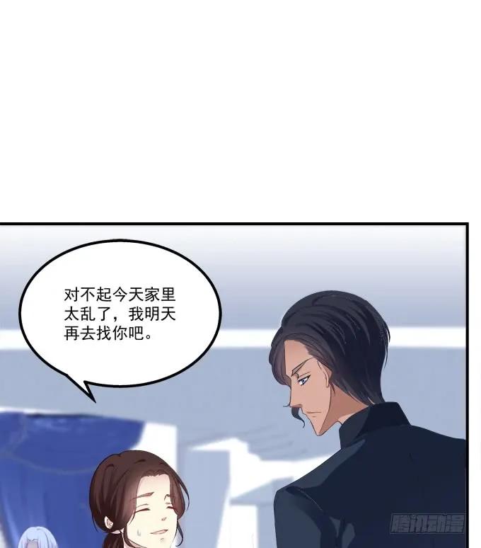 《猫妖的诱惑》梦回仙灵 第21页