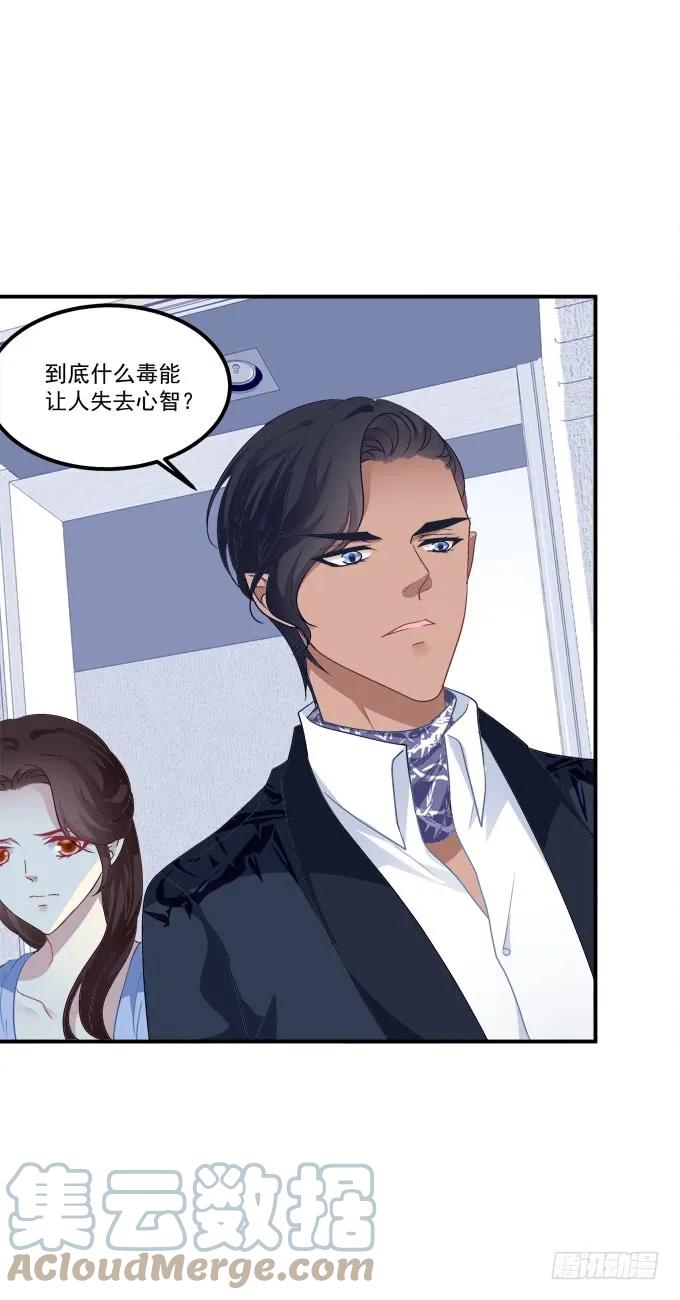 《猫妖的诱惑》梦回仙灵 第19页