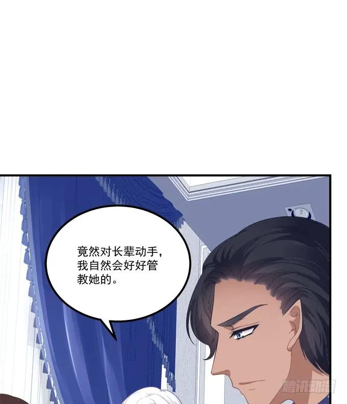 《猫妖的诱惑》梦回仙灵 第24页