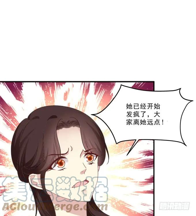 《猫妖的诱惑》梦回仙灵 第4页