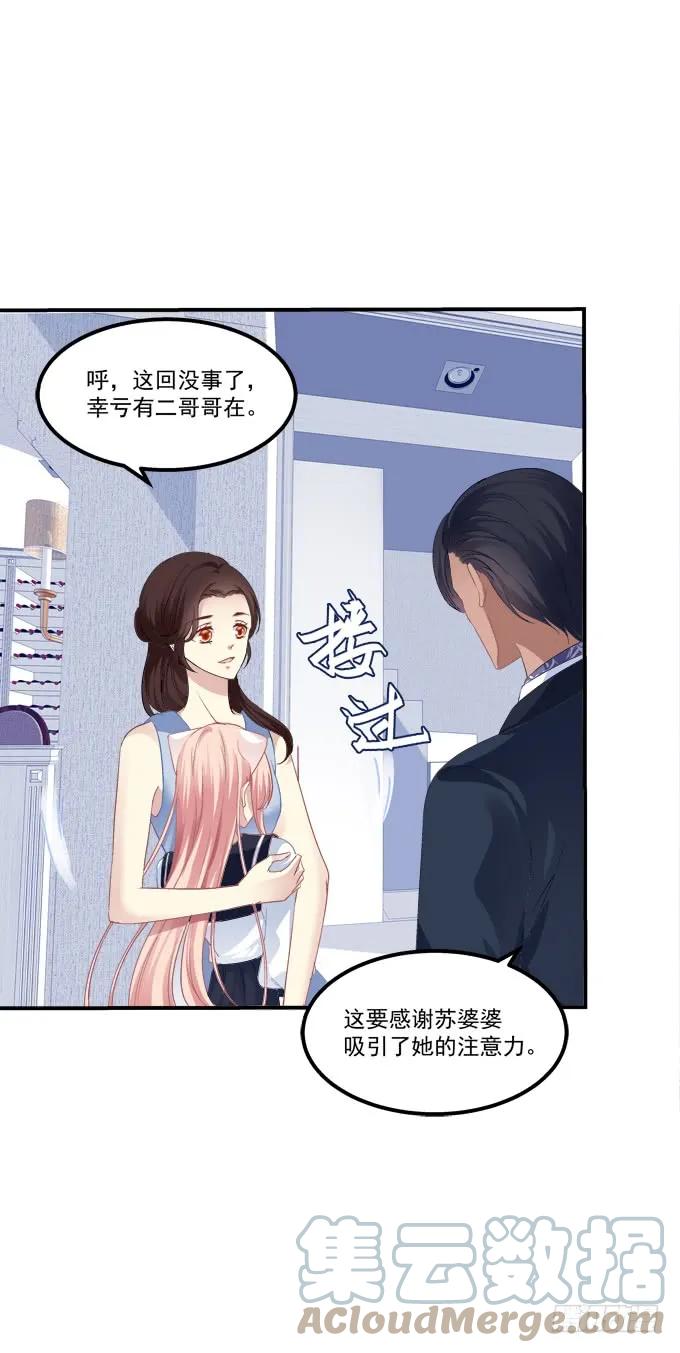《猫妖的诱惑》梦回仙灵 第49页