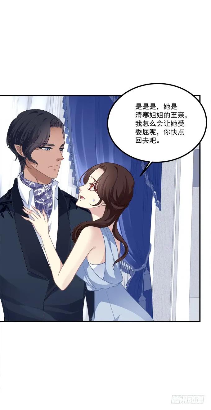 《猫妖的诱惑》梦回仙灵 第27页