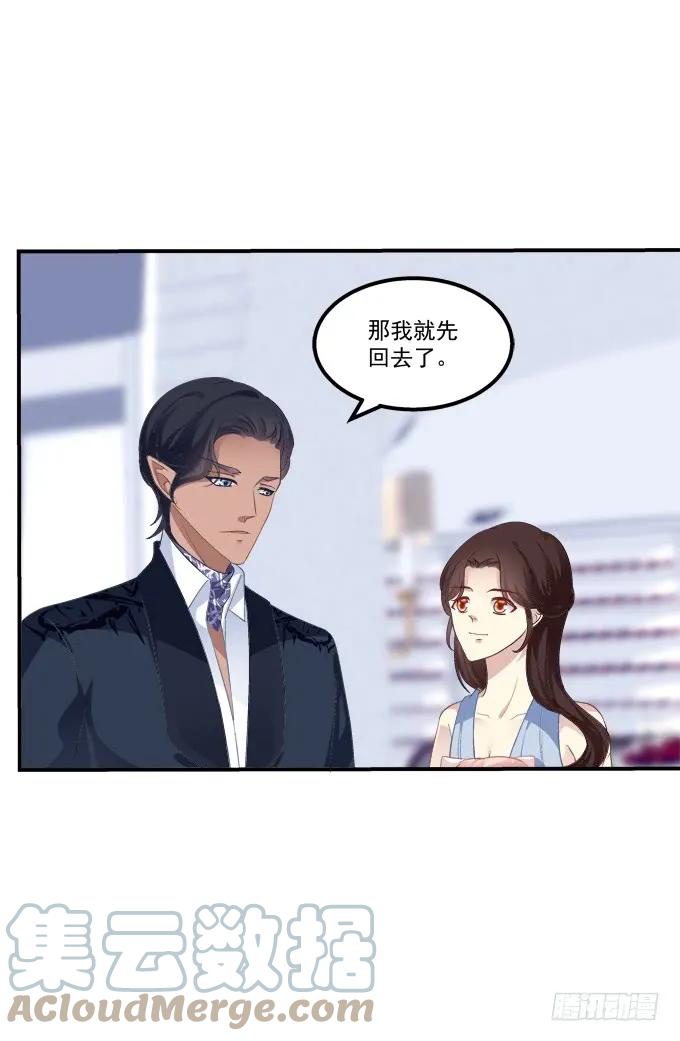 《猫妖的诱惑》梦回仙灵 第52页