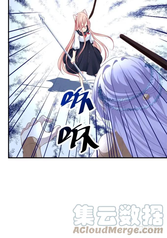 《猫妖的诱惑》梦回仙灵 第16页