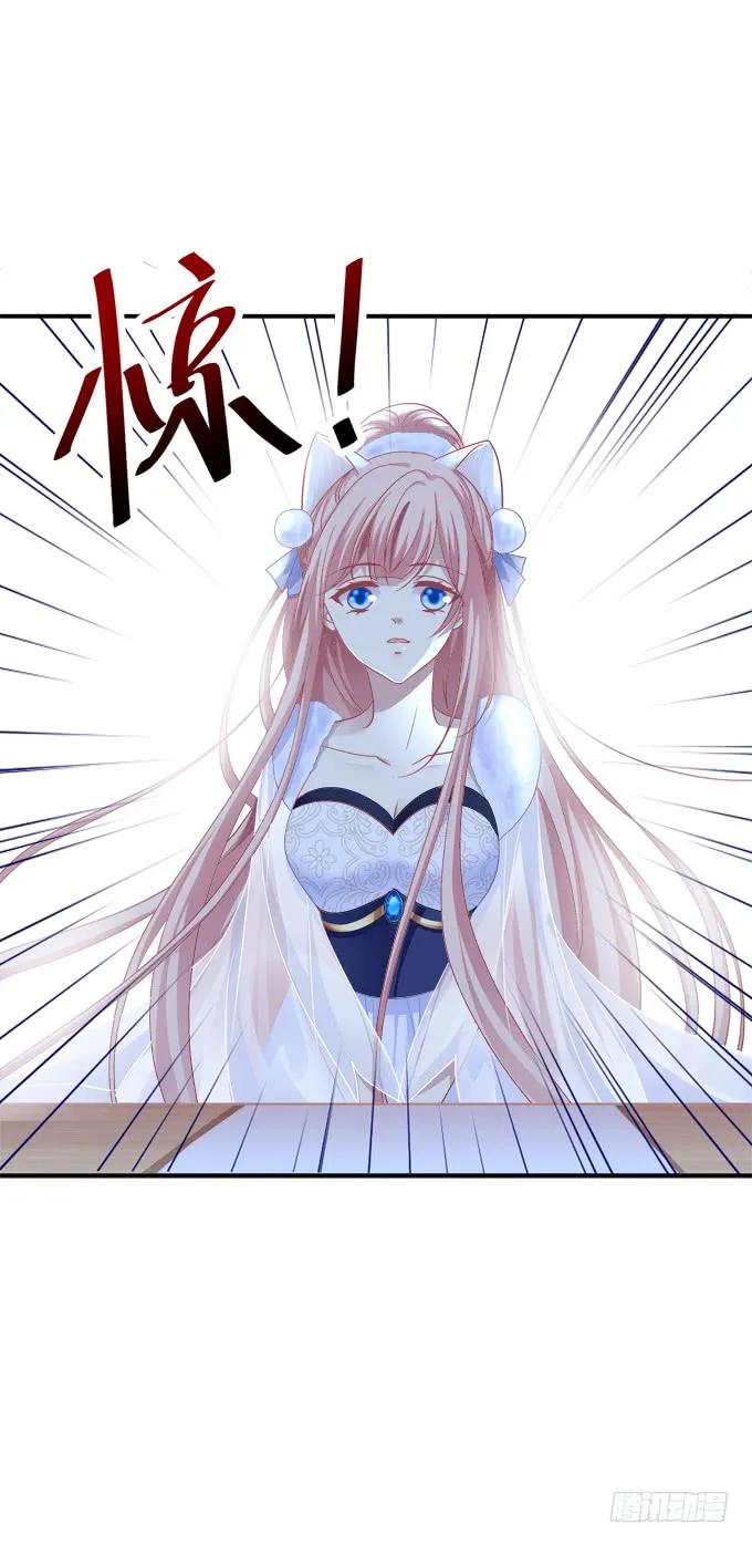 《猫妖的诱惑》梦回仙灵 第59页