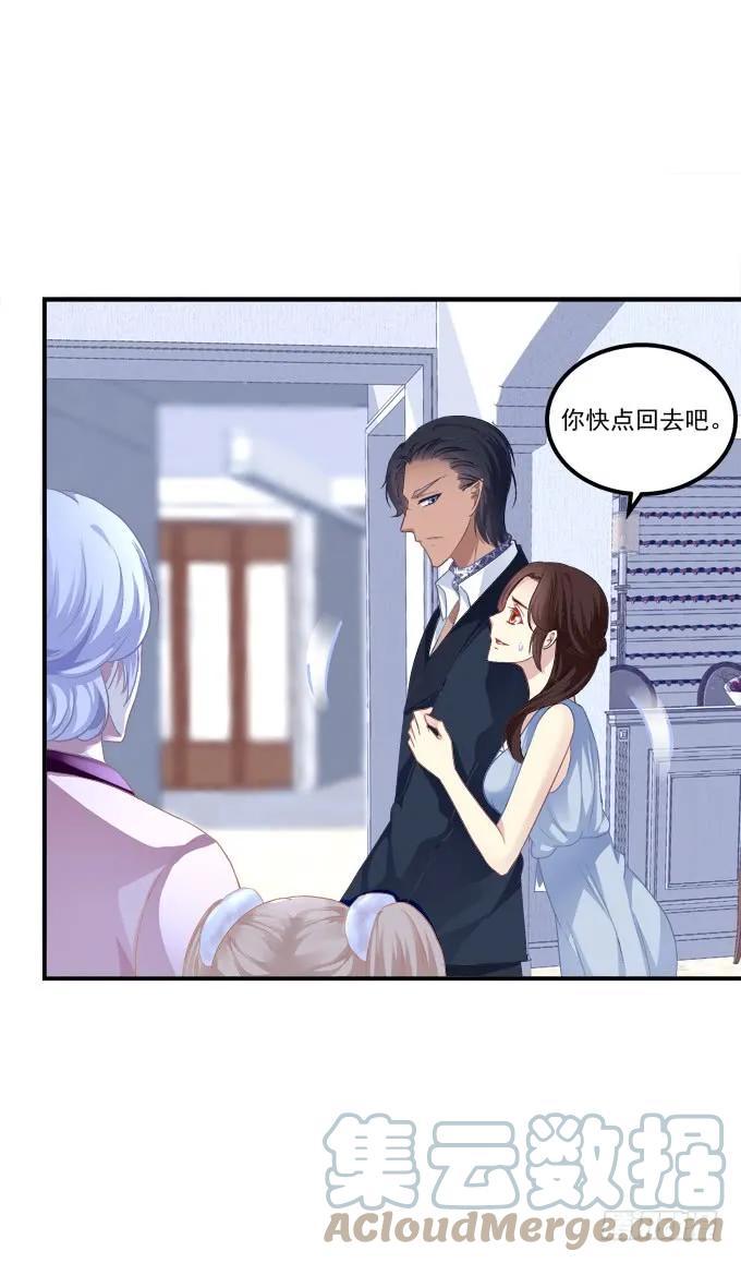 《猫妖的诱惑》梦回仙灵 第28页