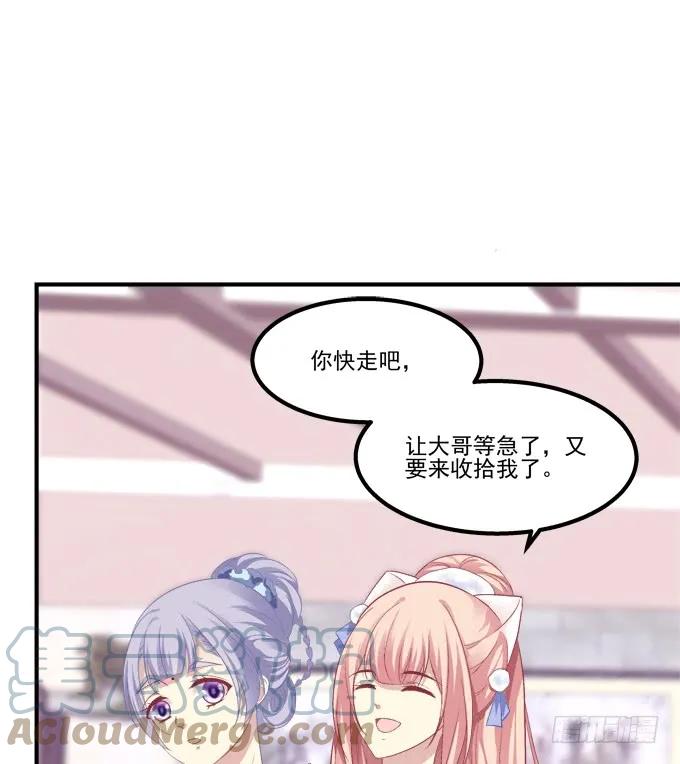 《猫妖的诱惑》不要舔我！！ 第31页