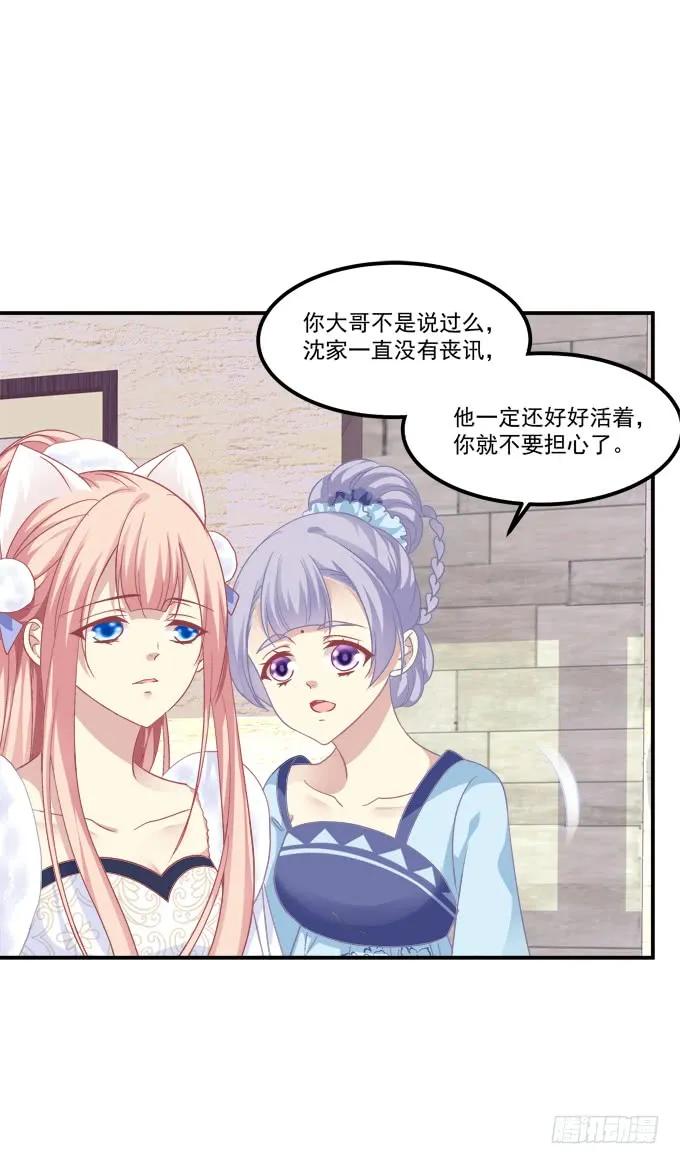 《猫妖的诱惑》不要舔我！！ 第23页
