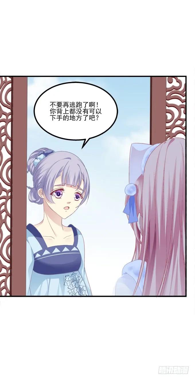 《猫妖的诱惑》不要舔我！！ 第33页