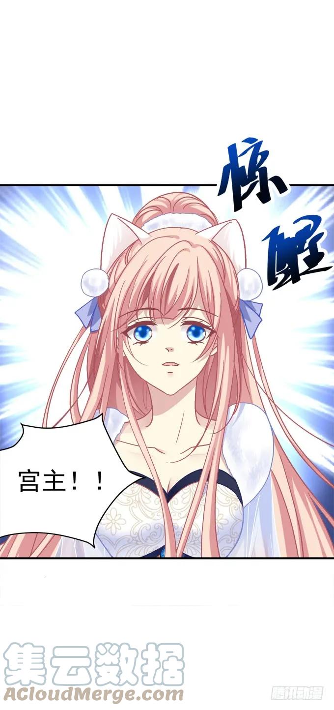 《猫妖的诱惑》不要舔我！！ 第7页