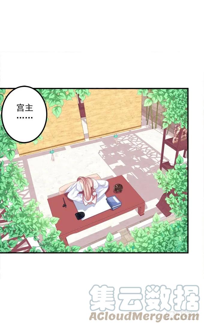 《猫妖的诱惑》不要舔我！！ 第4页