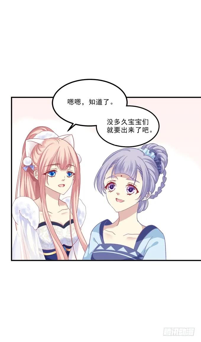《猫妖的诱惑》不要舔我！！ 第27页