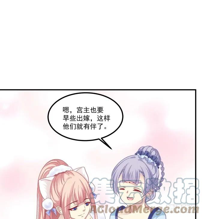 《猫妖的诱惑》不要舔我！！ 第28页