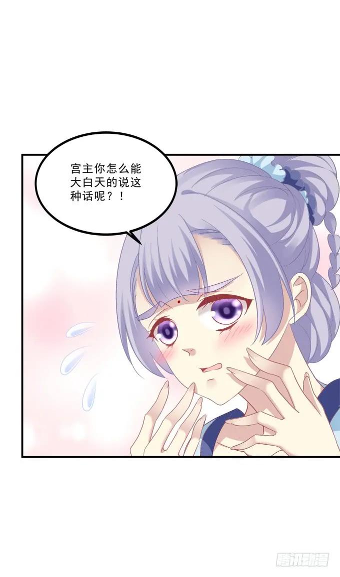 《猫妖的诱惑》不要舔我！！ 第14页