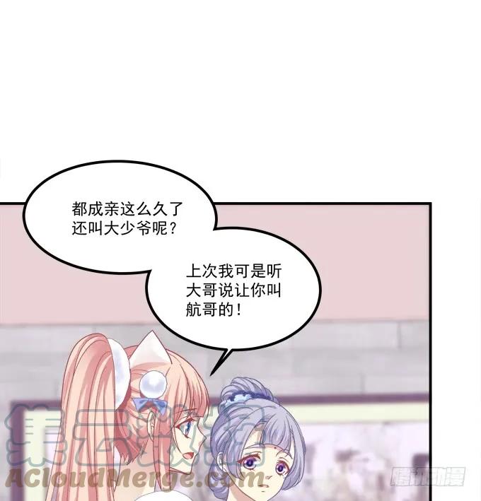 《猫妖的诱惑》不要舔我！！ 第10页