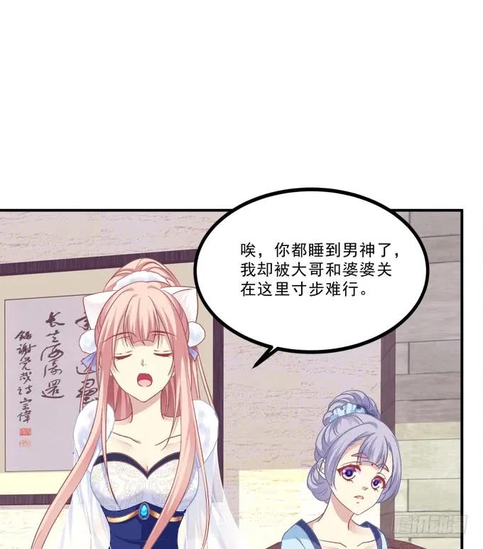 《猫妖的诱惑》不要舔我！！ 第15页
