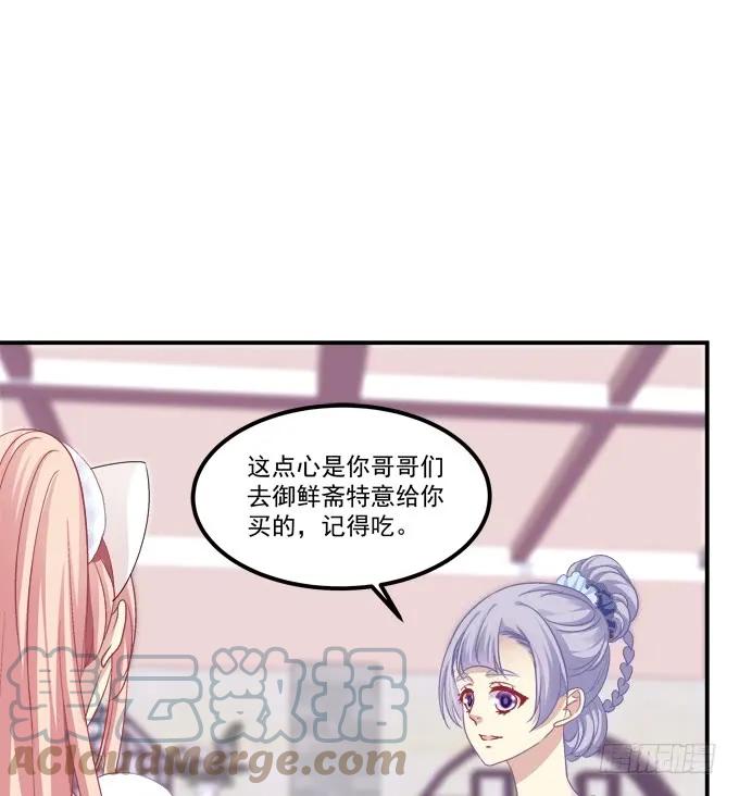 《猫妖的诱惑》不要舔我！！ 第25页