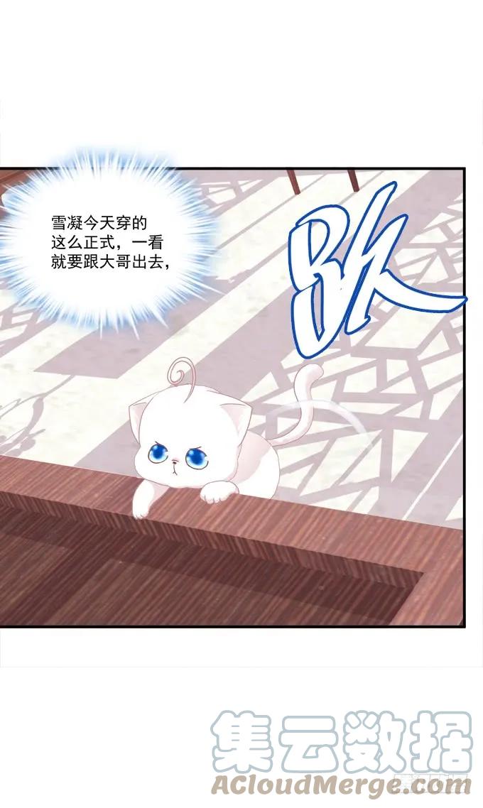 《猫妖的诱惑》不要舔我！！ 第40页