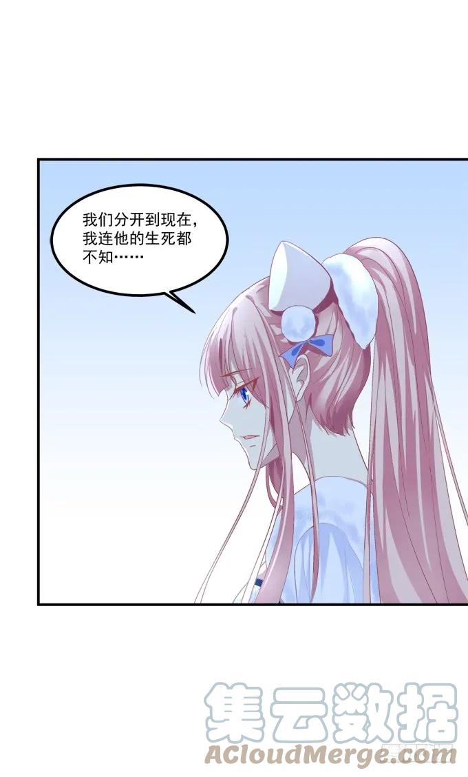 《猫妖的诱惑》不要舔我！！ 第22页