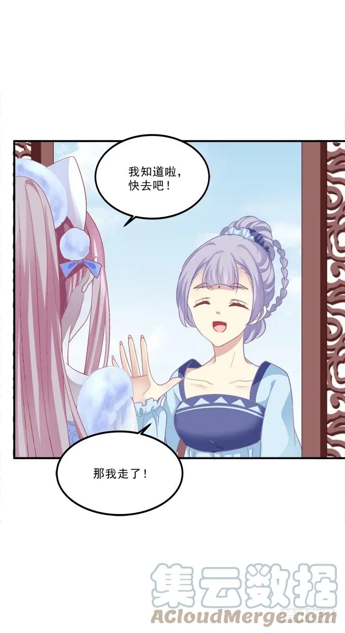 《猫妖的诱惑》不要舔我！！ 第34页