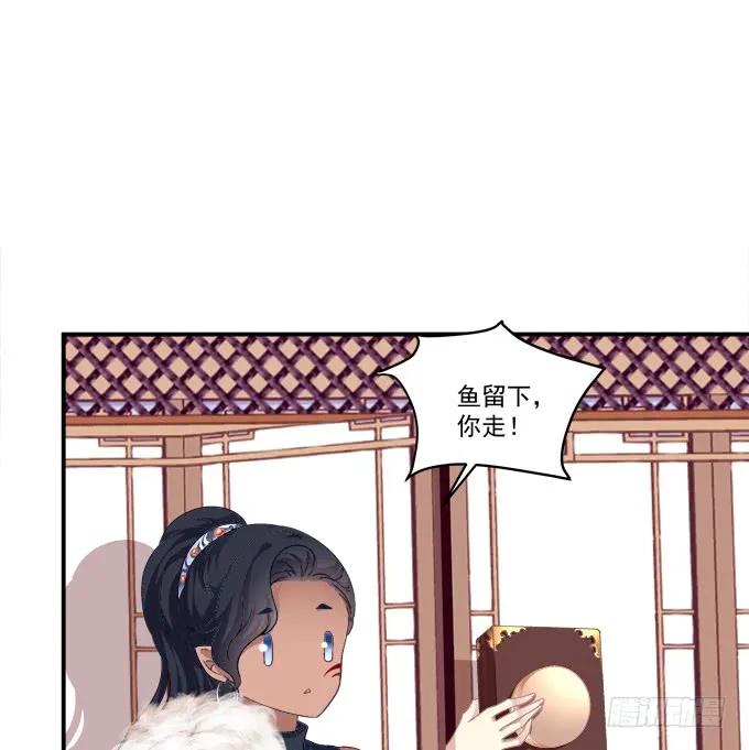《猫妖的诱惑》狼二蛋的真身！ 第33页