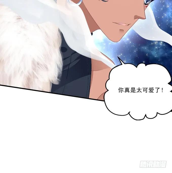 《猫妖的诱惑》狼二蛋的真身！ 第18页