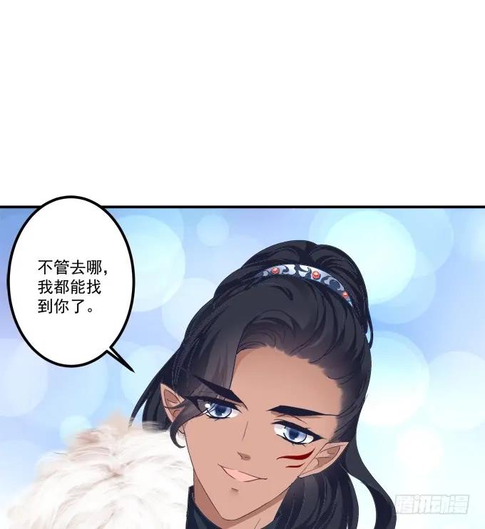 《猫妖的诱惑》狼二蛋的真身！ 第29页