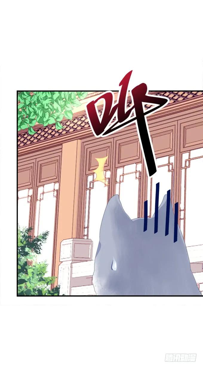 《猫妖的诱惑》狼二蛋的真身！ 第26页