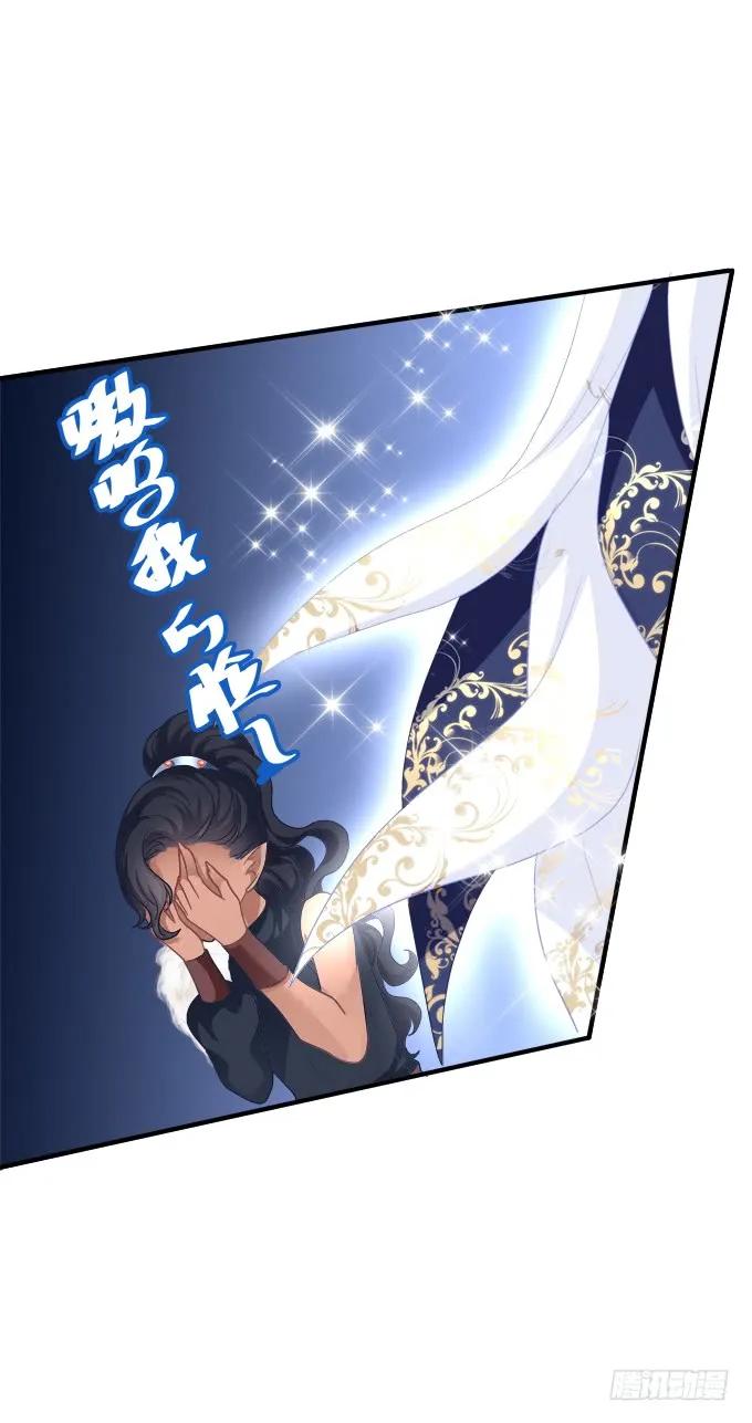 《猫妖的诱惑》狼二蛋的真身！ 第23页