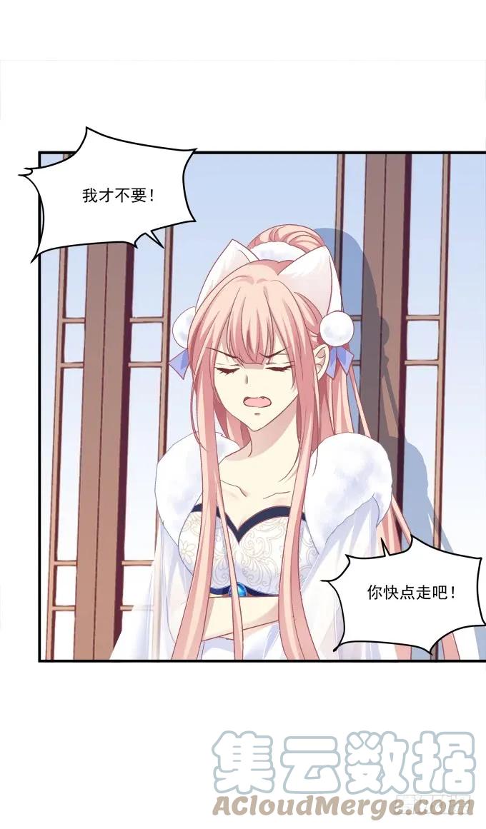 《猫妖的诱惑》狼二蛋的真身！ 第31页