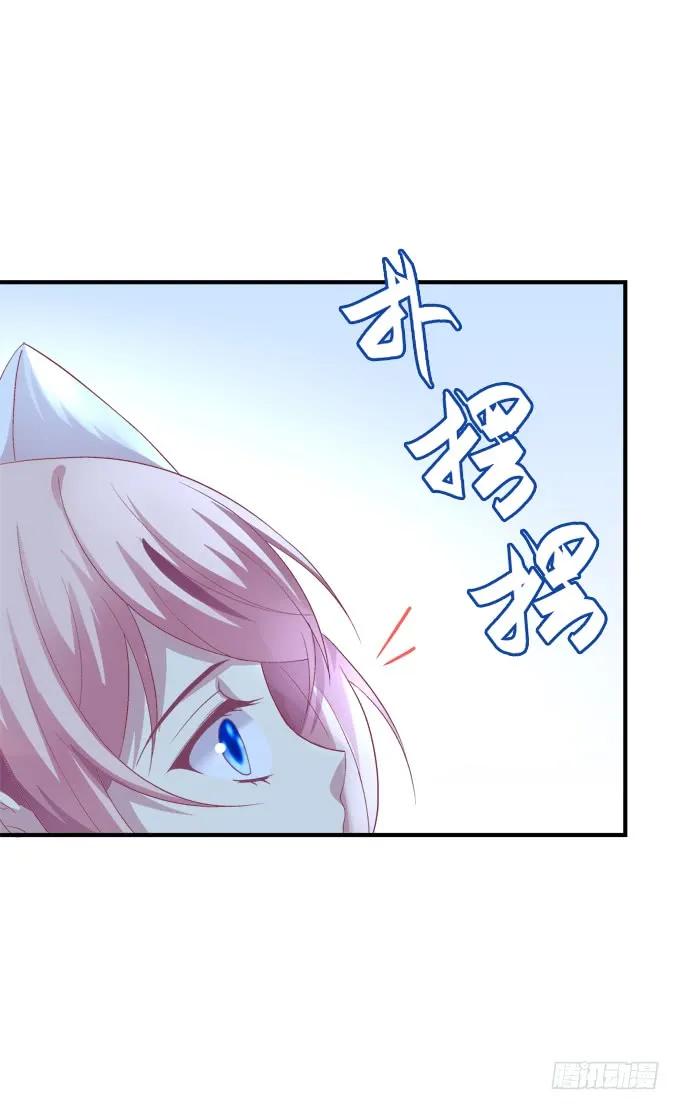 《猫妖的诱惑》狼二蛋的真身！ 第50页