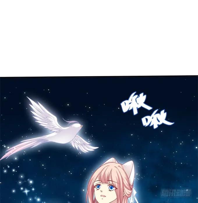 《猫妖的诱惑》狼二蛋的真身！ 第53页