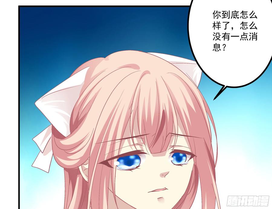 《猫妖的诱惑》狼二蛋的真身！ 第48页