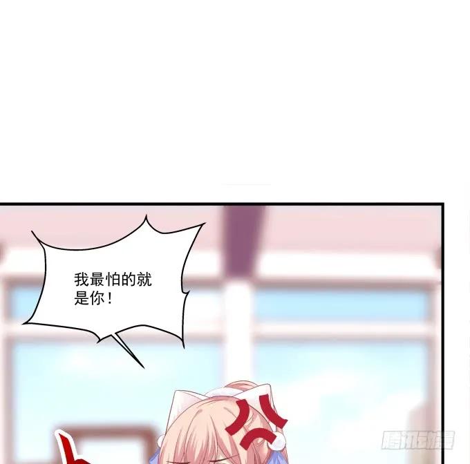 《猫妖的诱惑》狼二蛋的真身！ 第36页