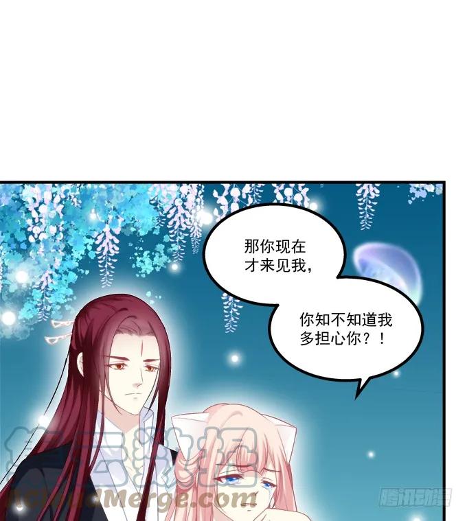 《猫妖的诱惑》深夜约会！ 第49页