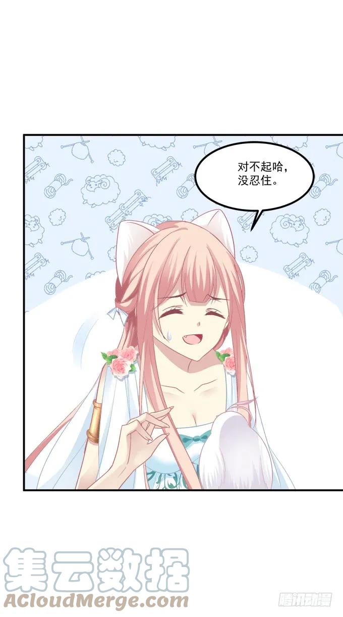 《猫妖的诱惑》深夜约会！ 第10页