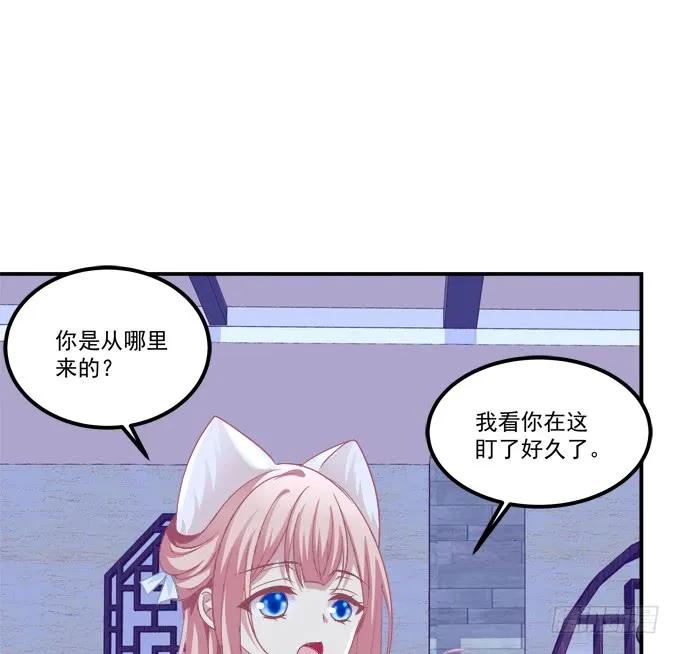 《猫妖的诱惑》深夜约会！ 第11页