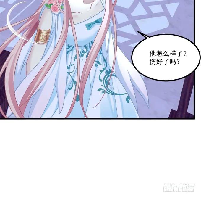 《猫妖的诱惑》深夜约会！ 第17页
