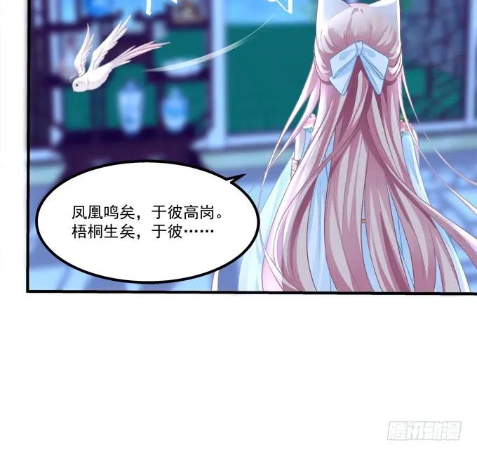 《猫妖的诱惑》深夜约会！ 第21页