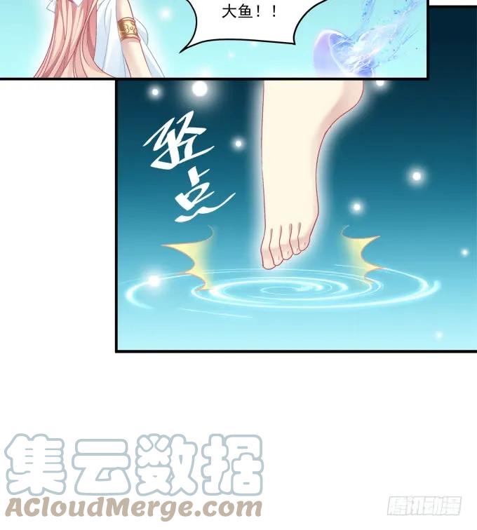 《猫妖的诱惑》深夜约会！ 第28页